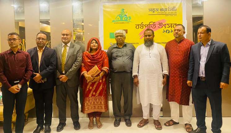 সবুজ ধারা প্রপার্টিজের বর্ষপূর্তি অনুষ্ঠিত
