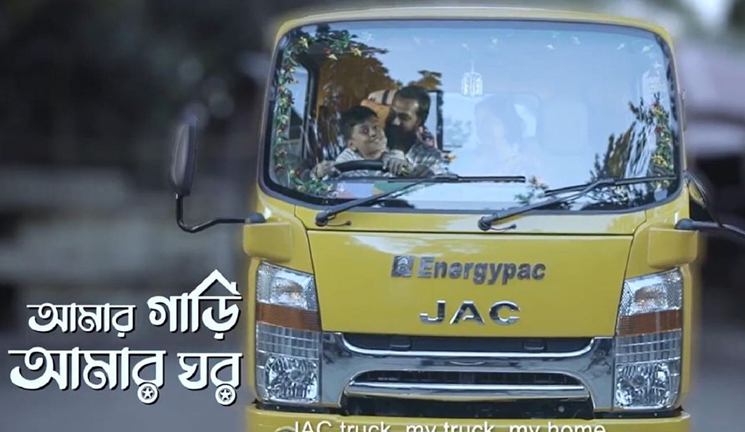 কমওয়ার্ড ২০২১ -এ পুরস্কার জিতে নিলো এনার্জিপ্যাকের ‘আমার গাড়ি, আমার ঘর’ ক্যাম্পেইন