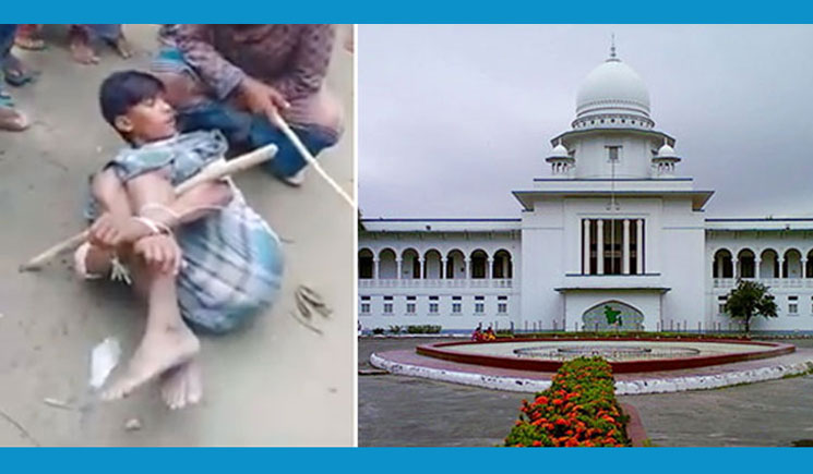 কিশোরকে বেঁধে নির্যাতনের ঘটনায় হাইকোর্টের ক্ষোভ