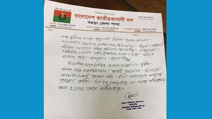 ফখরুলের সঙ্গে বিতণ্ডার প্রশ্নই আসে না: বগুড়া বিএনপি সভাপতি