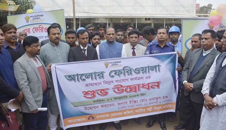 বাগমারায় ভ্রাম্যমান বিদ্যুৎ সংযোগ 'আলোর ফেরিওয়ালা' কার্যক্রমের উদ্বোধন 
