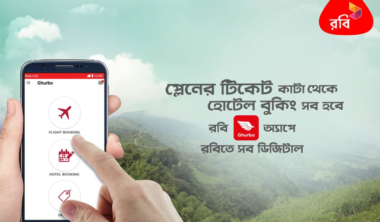 ডিজিটাল ট্রাভেল সলিউশন ‘ঘুরব ডটকম’ আনল রবি