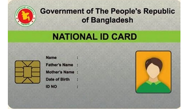 ফের বন্ধ এনআইডি’র সেবা কার্যক্রম