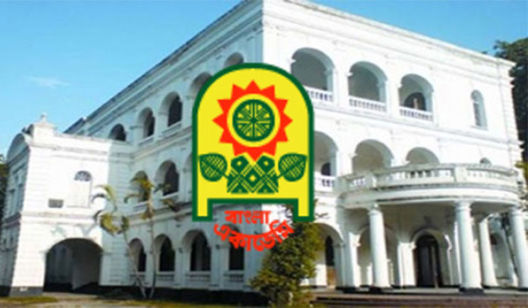 বাংলা একাডেমি সাহিত্য পুরস্কার ২০১৮ ঘোষণা