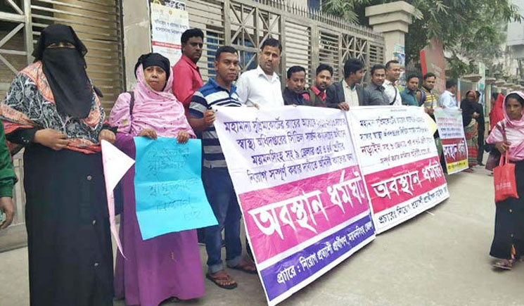 স্বাস্থ্য অধিদফতরের আশ্বাসে চাকরিপ্রত্যাশীদের কর্মসূচি প্রত্যাহার