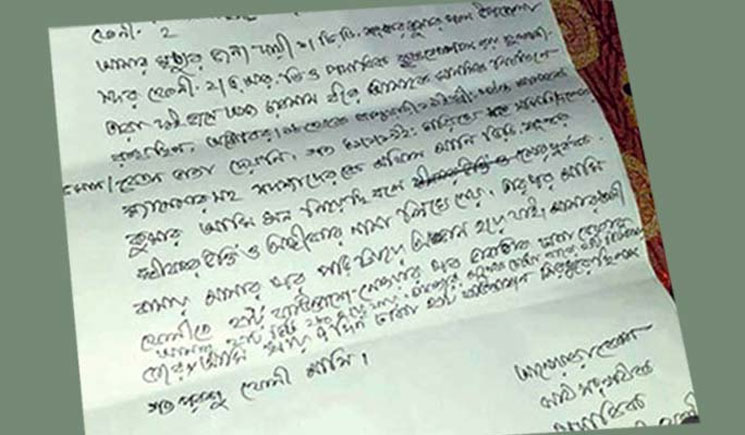 বিআরডিবির নারী কর্মীর আত্মহত্যা, চিরকুটে দুই কর্মকর্তার নাম