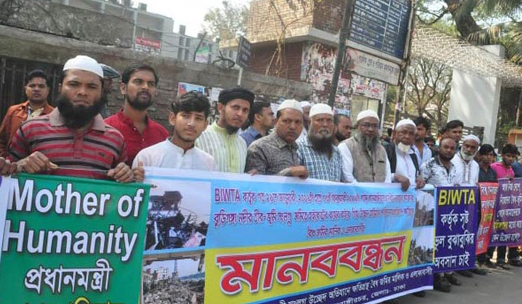 বুড়িগঙ্গা তীরে উচ্ছেদের প্রতিবাদে প্রেসক্লাবে মানববন্ধন