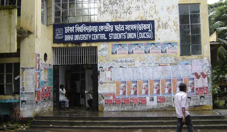 ডাকসু নির্বাচনের তফসিল ঘোষণা সোমবার