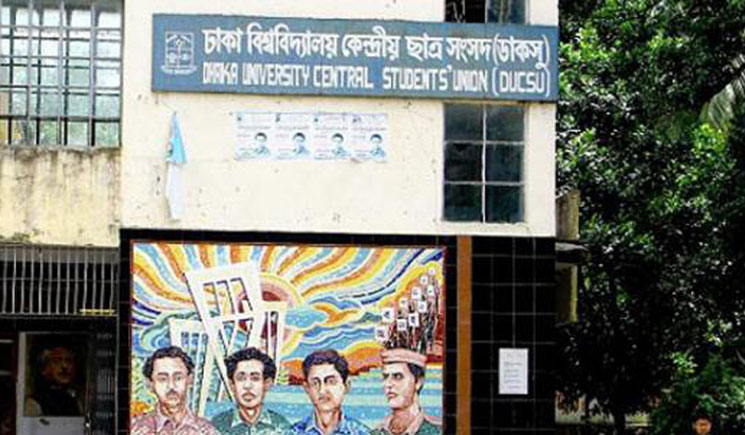 ডাকসু নির্বাচনের তফসিল ঘোষণা সোমবার