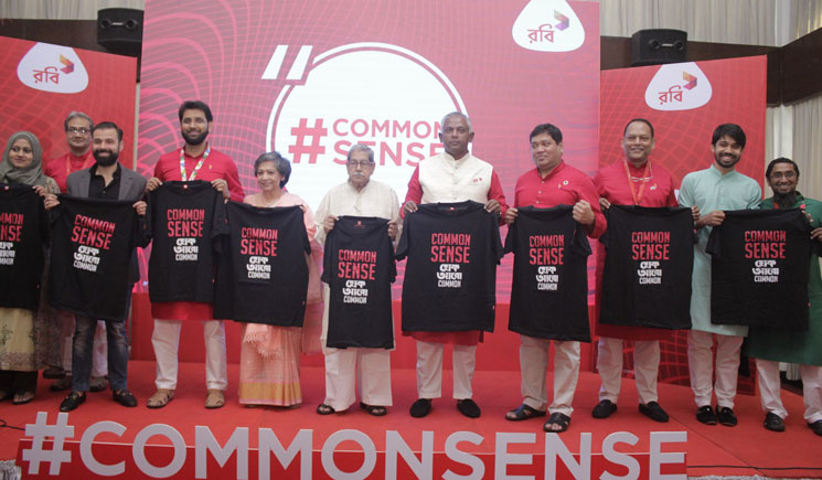 সামাজিক সচেতনতামূলক কর্মসূচী ‘#কমনসেন্স’র উদ্বোধন করল রবি