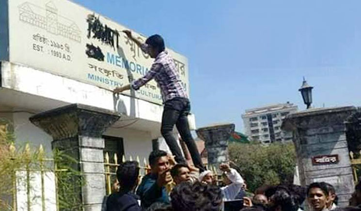 চট্টগ্রামে জিয়া স্মৃতি জাদুঘরের নামফলক মুছে দিল ছাত্রলীগ