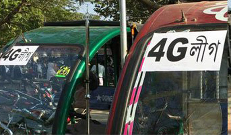 নতুন সংগঠন ‘ফোর-জি লীগ’!