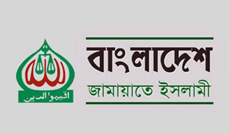 মূল দল ঠিক রেখে নতুননোমে জামায়াত