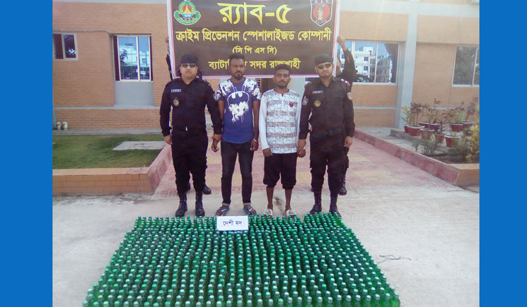 রাজশাহীতে ৮০০ বোতল দেশীমদসহ ২ মাদক ব্যবসায়ী আটক