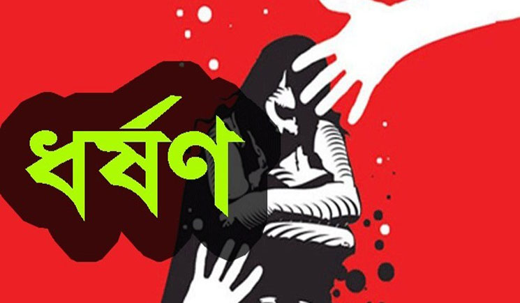 গুলশানে গারো কিশোরী ধর্ষণের অভিযোগ