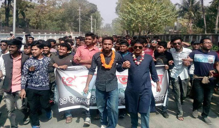রাবিতে প্রেমবঞ্চিতদের বিক্ষোভ