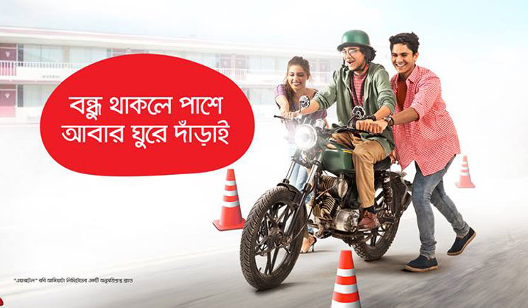 থিমেটিক ক্যাম্পেইনের মাধ্যমে বন্ধুদের অভিবাদন জানাল এয়ারটেল