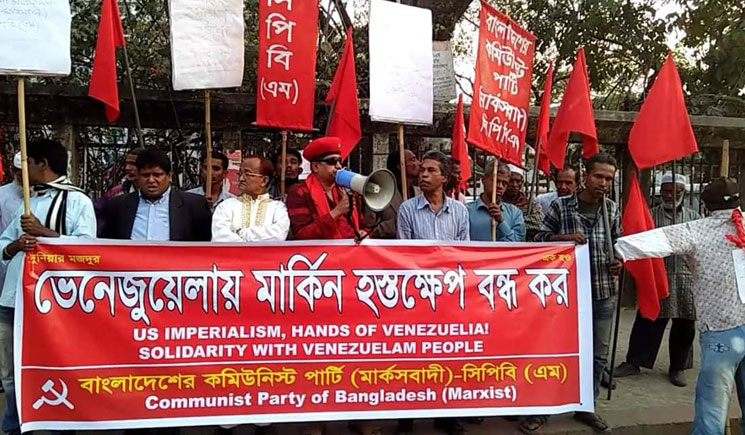 ভেনেজুয়েলায় মার্কিন আগ্রাসন বন্ধের দাবিতে 'মার্কসবাদী' সিপিবি'র মানববন্ধন