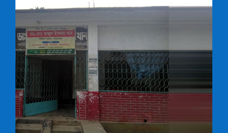 হাসপাতালে নেয়ার পথে দালালের খপ্পরে পড়ে প্রসূতির মৃত্যু