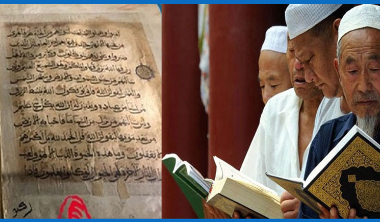 চীনে ৭শ’ বছরের পুরনো কোরআন দেখতে উপচে পড়া ভিড়