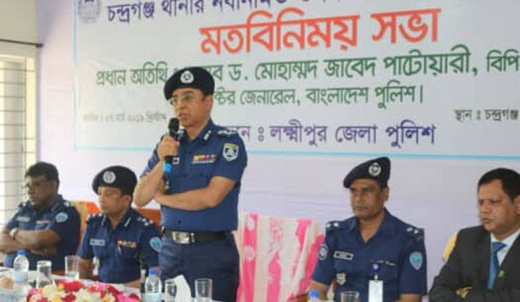 লক্ষ্মীপুর চন্দ্রগঞ্জ থানা নতুন ভবন উদ্বোধন করলেন পুলিশের আইজিপি