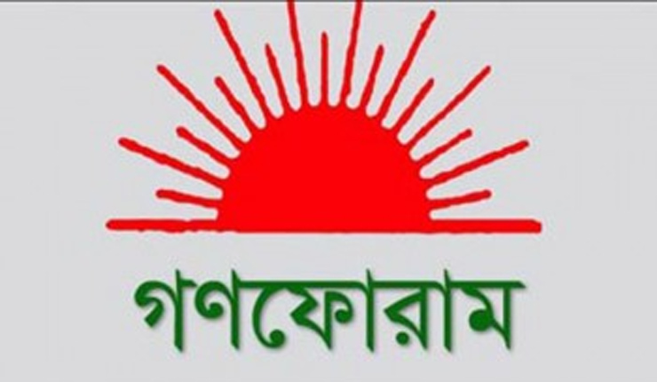 সুলতান মনসুরের শপথ: জাতির কাছে ক্ষমা চাইল গণফোরাম