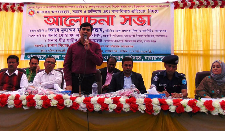 যে ঘরে মাদকাসক্ত রয়েছে সে ঘরে দোযখের প্রয়োজন নেই- এডিসি মাসুম বিল্লাহ 