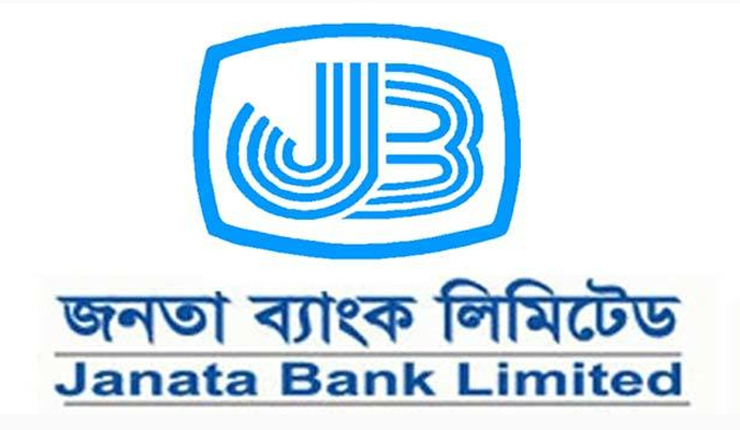 ৫৭ ব্যাংকের চেয়েও বেশি ঋণ খেলাপি জনতা ব্যাংকের