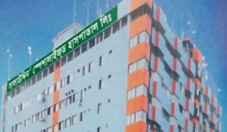 রাজধানীর সালাহউদ্দিন হাসপাতালে আগুনের খবরে ফায়ার সার্ভিসের ৪ ইউনিট