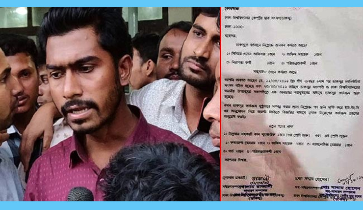 ডাকসুতে স্টাফ নিয়োগ প্রক্রিয়া জানেন না ভিপি