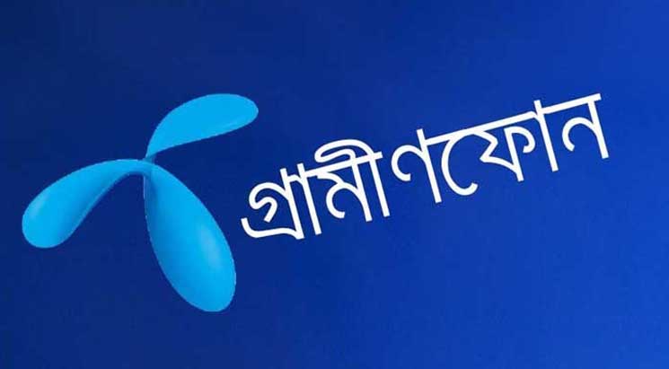 খেসারত দিতে হবে গ্রামীণফোন গ্রাহকদের