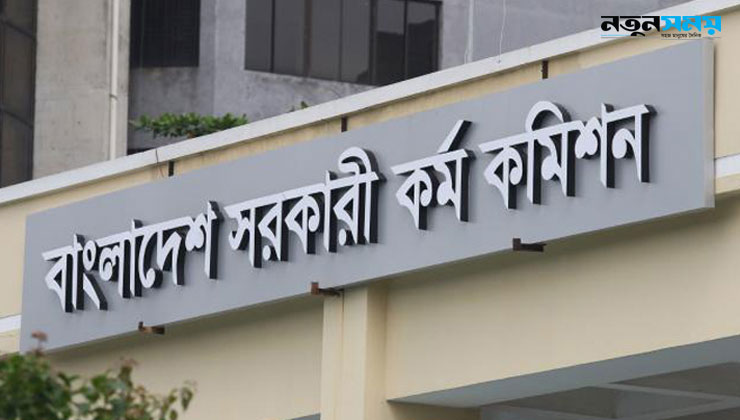 ৪০তম বিসিএসের প্রিলিমিনারি শুরু