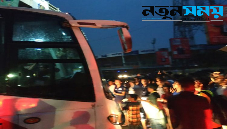 বাংলাদেশ টিম বাস থামিয়ে সমর্থকদের বিক্ষোভ
