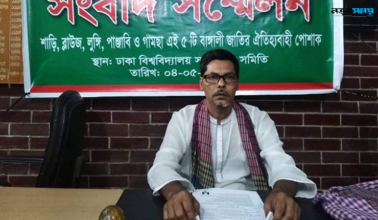 শাড়ি, ব্লাউজ, লুঙ্গি, গামছা ও পাঞ্জাবিকে জাতীয় পোশাক করার দাবি