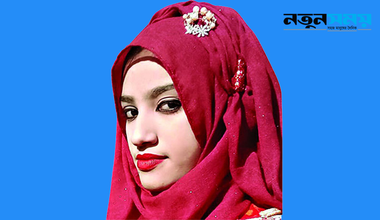 নুসরাত হত্যা