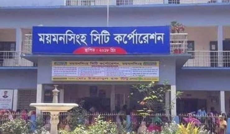 ময়মনসিংহের ত্রিশাল উপজেলা পরিষদ নির্বাচন