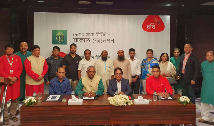 রমজানে ডিজিটাল অনুদানের ব্যবস্থা আনল রবি