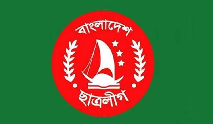 ছাত্রলীগ