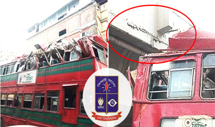 ফ্লাইওভারে বাসের ধাক্কা, অল্পের জন্য রক্ষা পেলেন ঢাবি শিক্ষার্থীরা