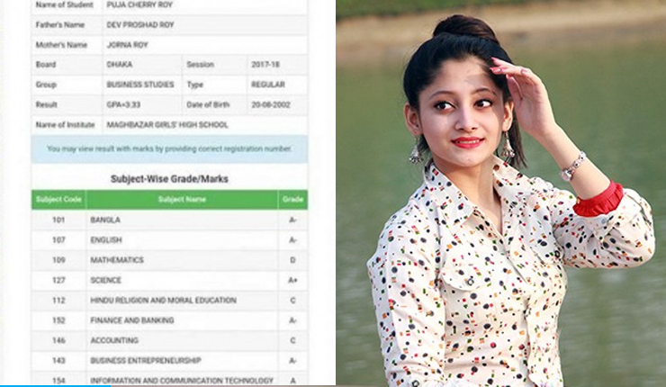 এসএসসির রেজাল্ট নিয়ে মিথ্যা বলছেন পূজা চেরী! বইছে সমালোচনার ঝড়