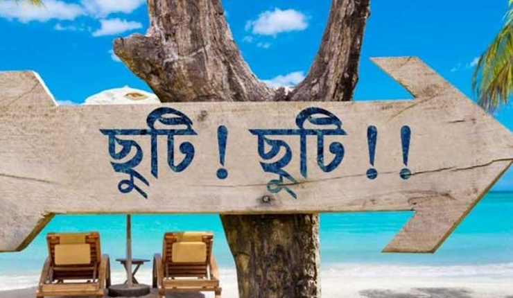 ঈদে ছুটির ফাঁদে বাংলাদেশ