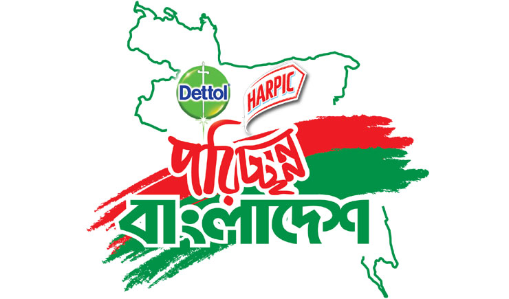 পবিত্র রমজানে শুরু হচ্ছে ‘পরিচ্ছন্নতার গল্প’