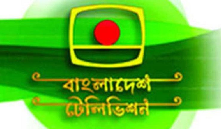 আগামী মাস থেকে বিটিভি দেখবে ভারত