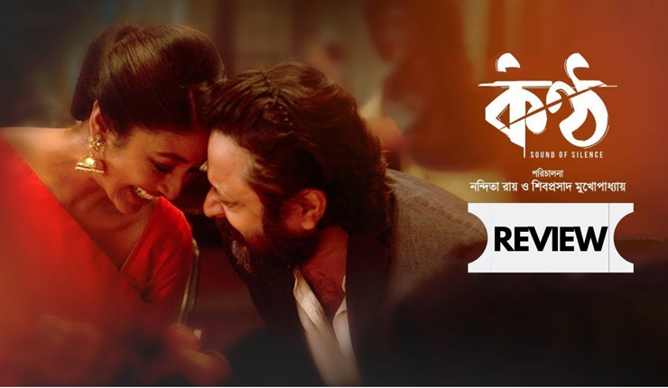 কণ্ঠ : আবার অনন্য নন্দিতা রায়