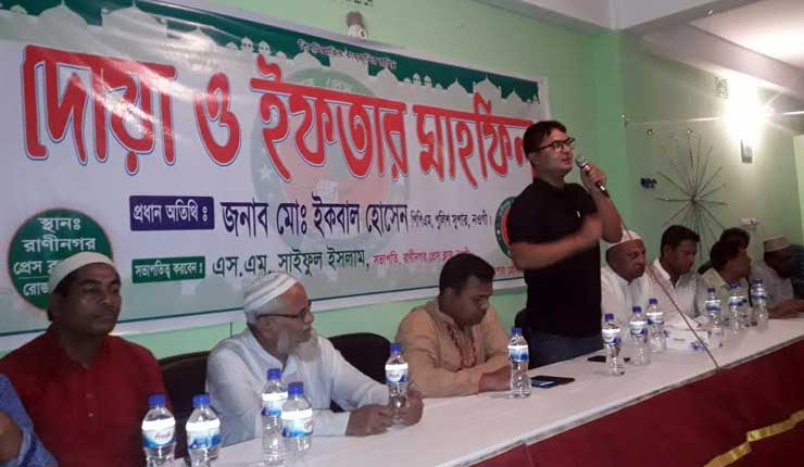 রাণীনগর প্রেস ক্লাবের ইফতার মাহফিল অনুষ্ঠিত