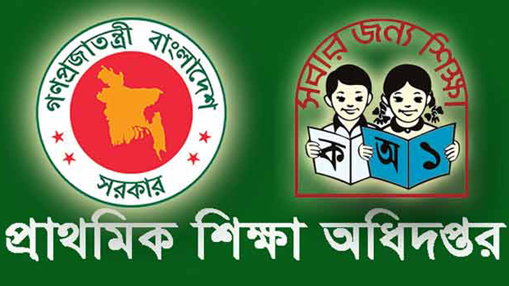 প্রাথমিকে প্রশ্নফাঁস রোধে ৬ পদক্ষেপ