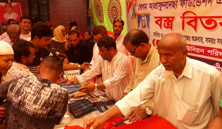 নড়িয়ায় 'চামটা ইউনিয়ন'-এ দ‌রিদ্র‌দের মা‌ঝে বস্ত্র বিতরণ