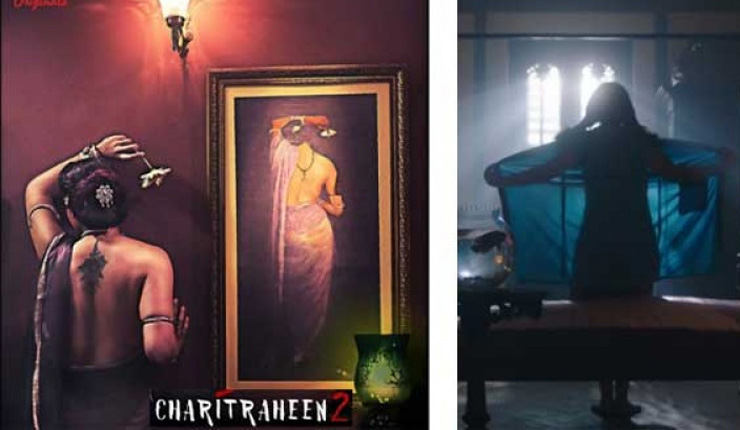 উদ্দাম যৌনতায় ভরপুর ‘চরিত্রহীন-২’