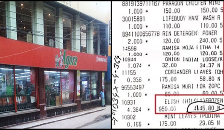 সংগৃহীত