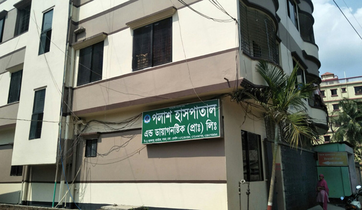 ইনজেকশন দিলেন চিকিৎসক, মারা গেলেন অন্তঃসত্ত্বা 